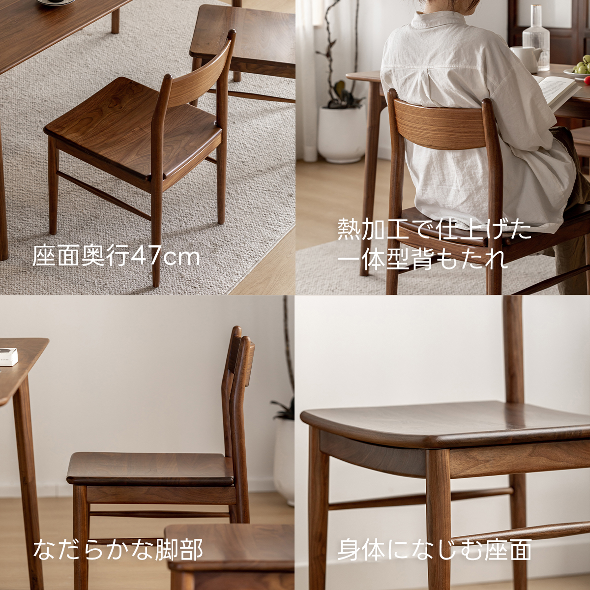 Woody Prime Walnut ウォールナット材 天然木ベーシックダイニングチェア