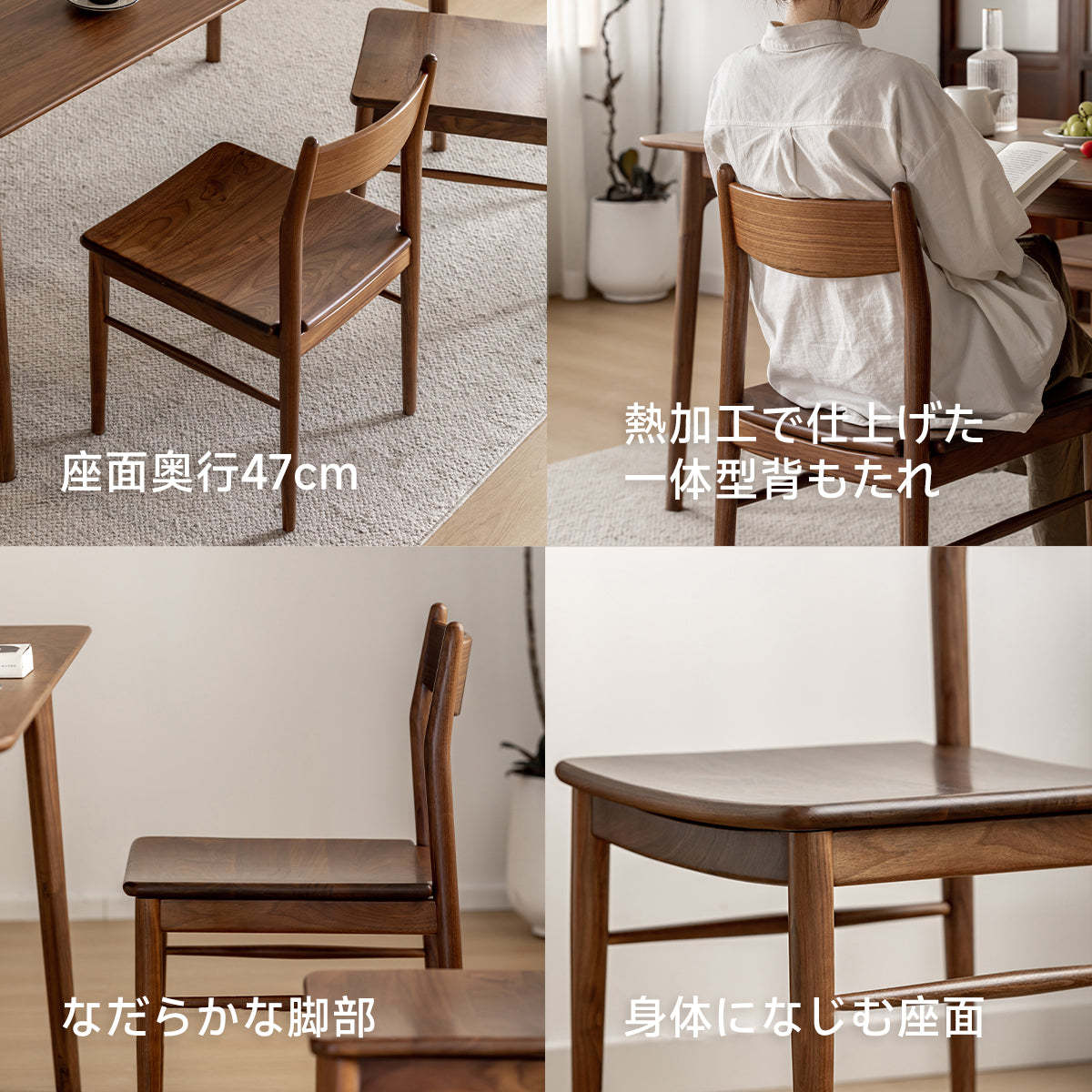 ウォールナット材 天然木ベーシックダイニングチェア