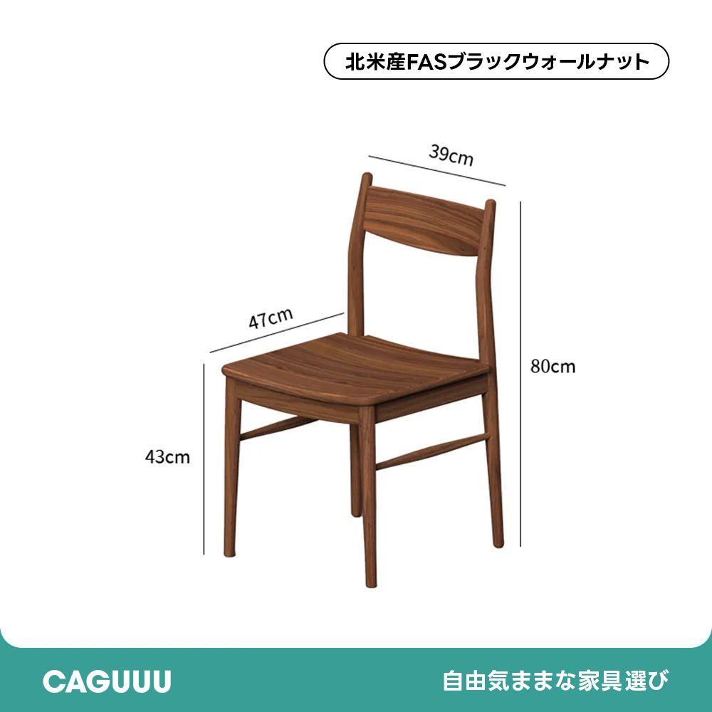 Woody Prime Walnut ベーシックダイニングチェア | ウォールナット材×エルゴノミクス設計で快適な座り心地