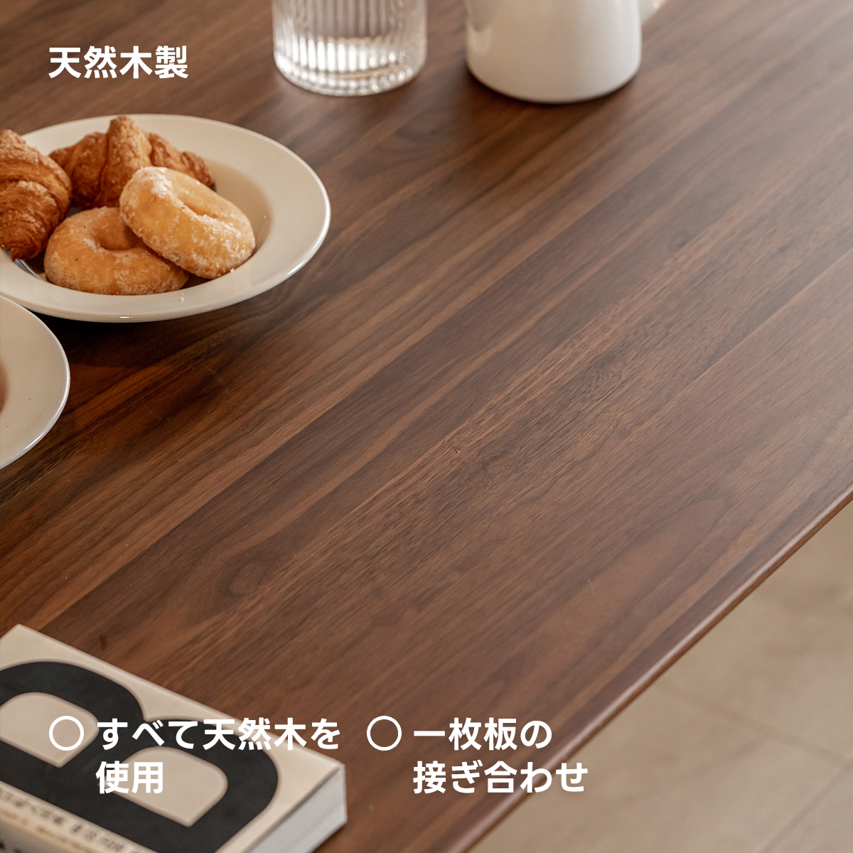Woody Prime Walnut ウォールナット材 天然木ベーシックダイニングテーブル
