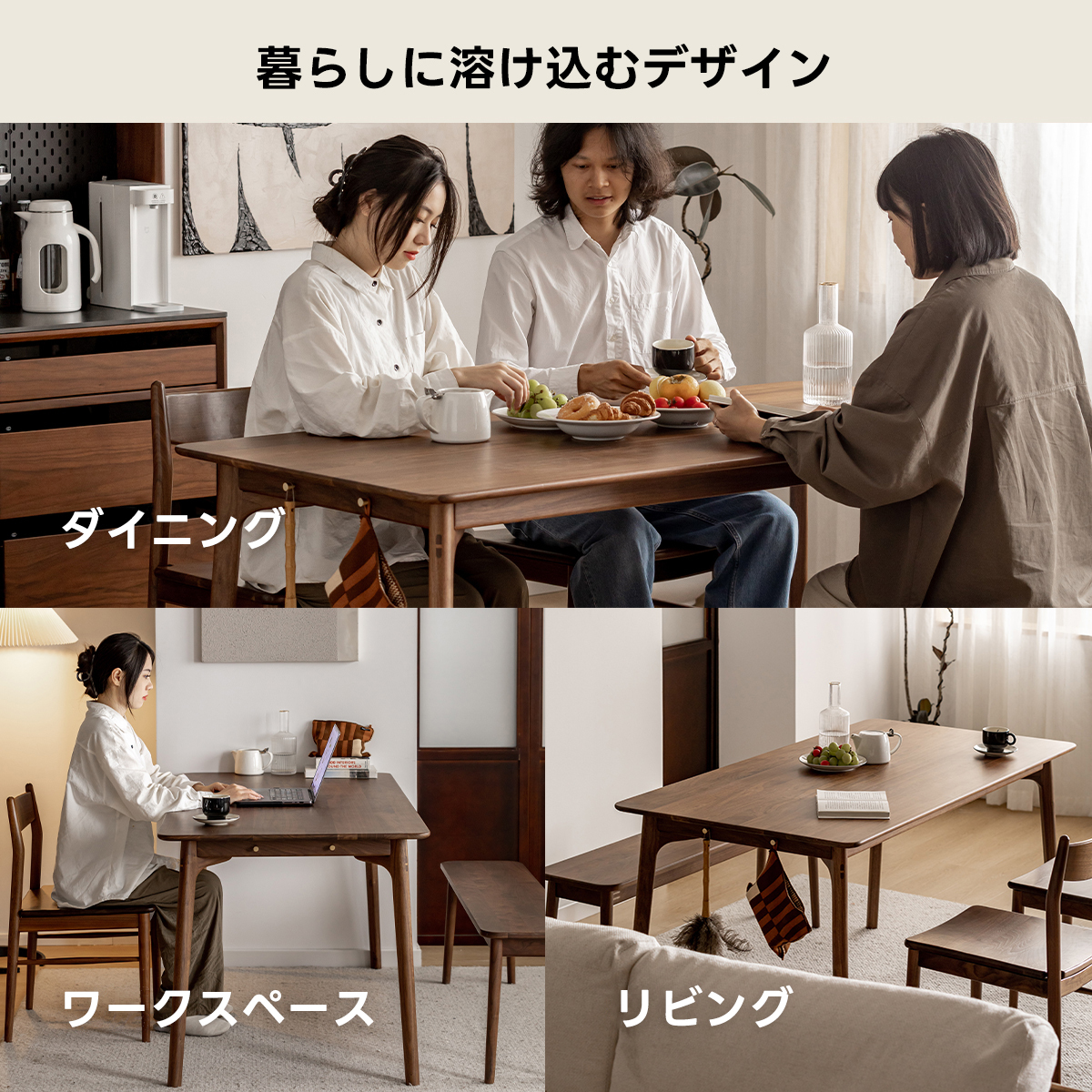 Woody Prime Walnut ウォールナット材 天然木ベーシックダイニングテーブル