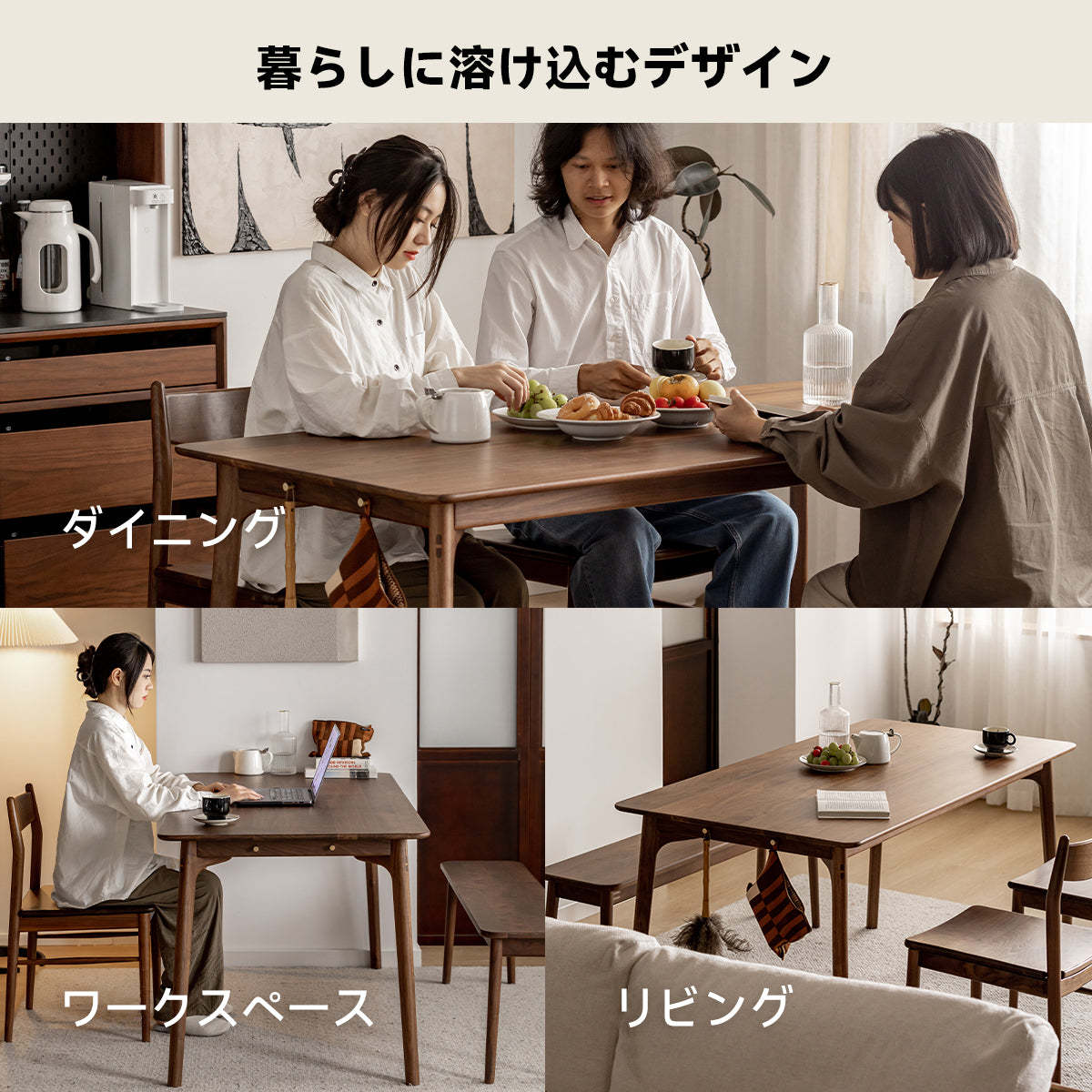 ウォールナット材 天然木ベーシックダイニングテーブル
