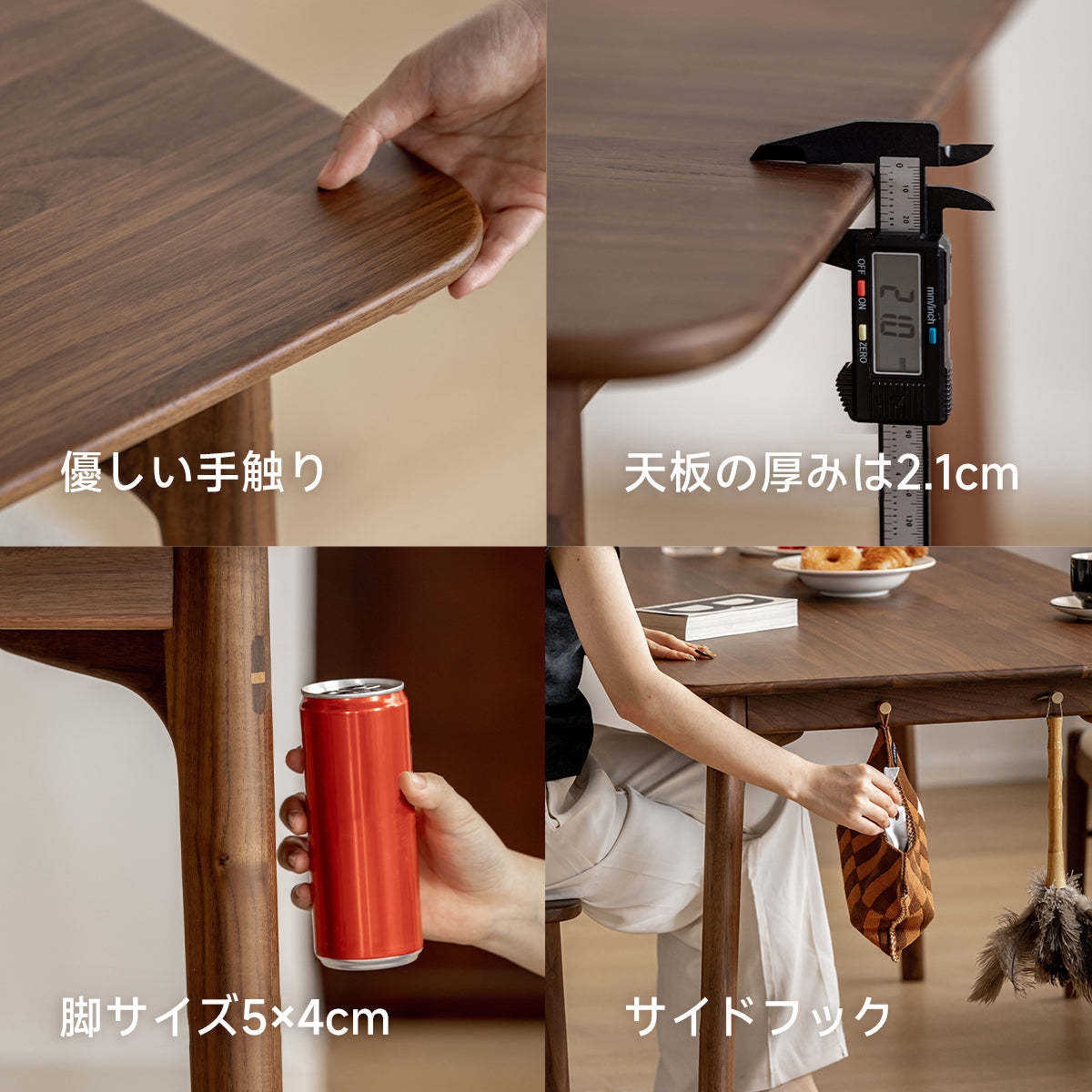 ウォールナット材 天然木ベーシックダイニングテーブル