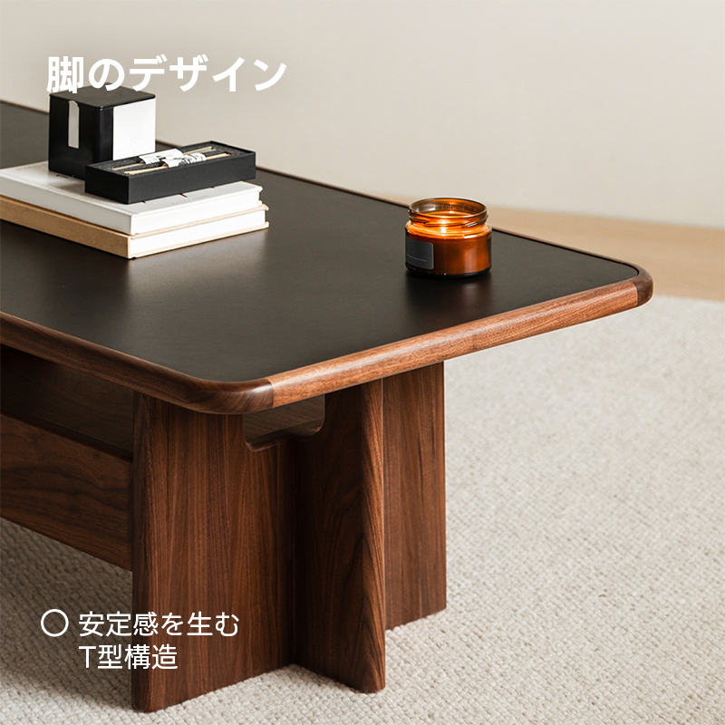 Woody Prime Walnut セラミック天板ローテーブル【高級天然ブラックウォールナット材】