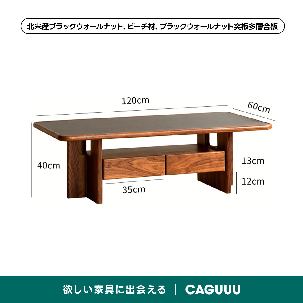 Woody Prime Walnut セラミック天板ローテーブル【高級天然ブラック