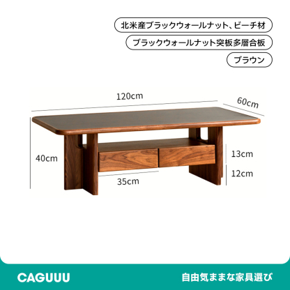 Woody Prime Walnut ウォールナット材 セラミック天板ロー