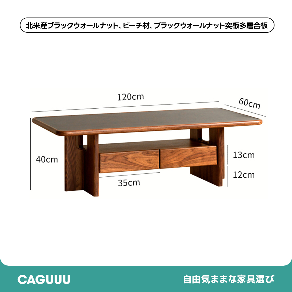 Woody Prime Walnut ウォールナット材 セラミック天板ローテーブル | 高硬度セラミック天板 耐久性と高級感を備えたモダンローテーブル