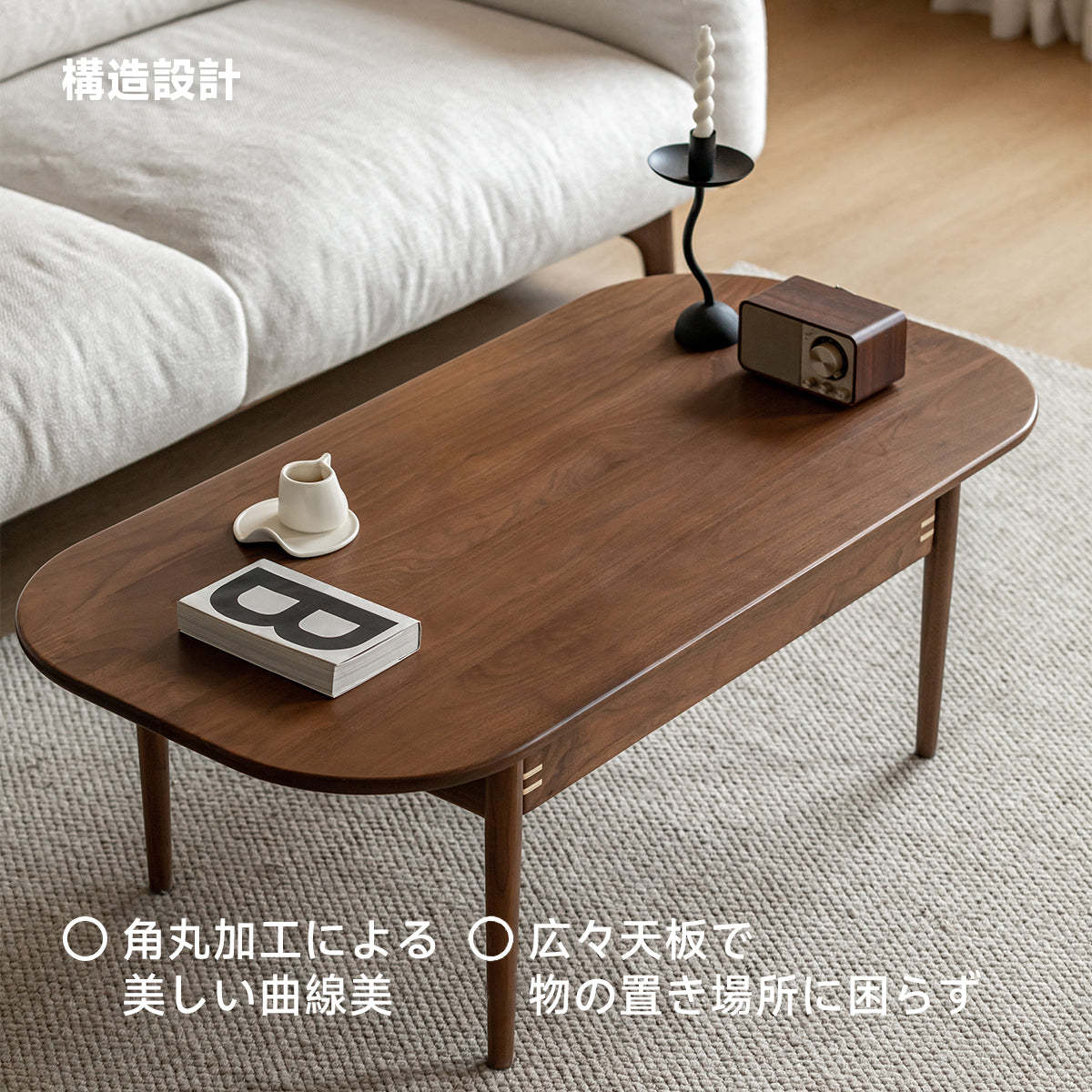 ウォールナット材 収納引き出し付きセンターテーブル