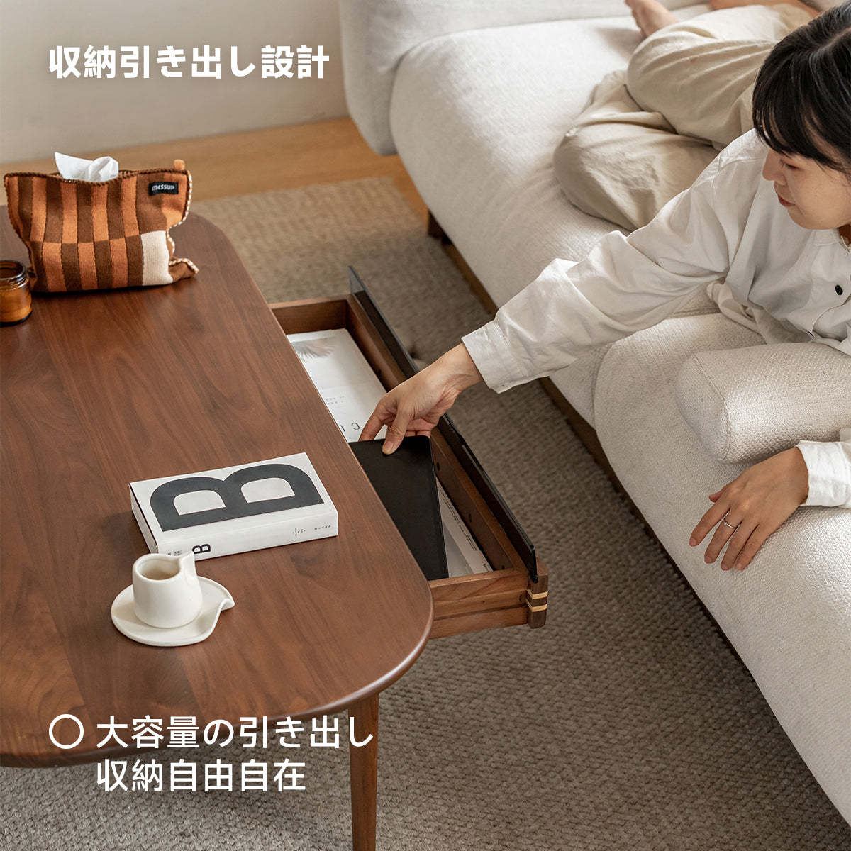 ウォールナット材 収納引き出し付きセンターテーブル