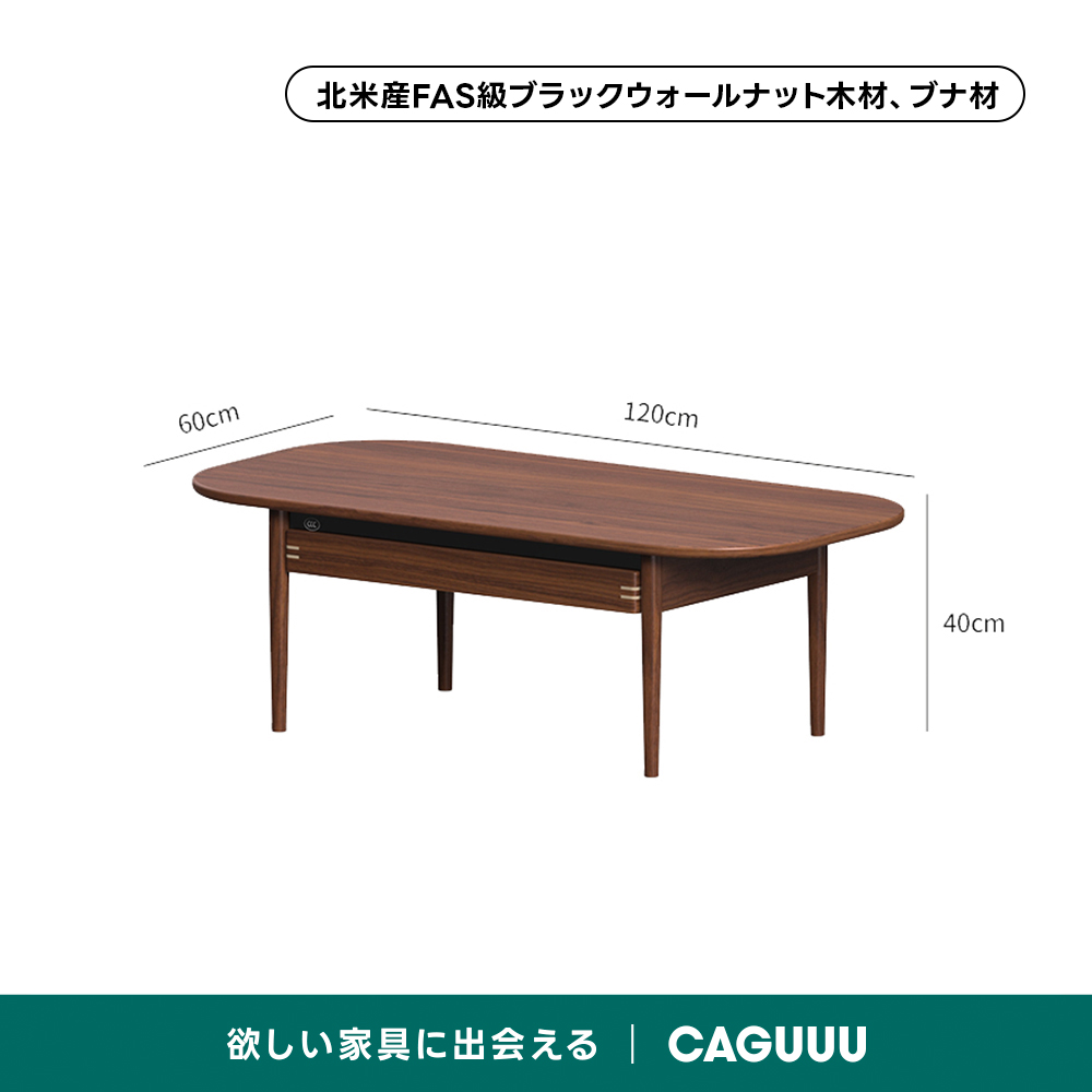 木製 収納付き センターテーブル 【9650003】 収納付きセンター 