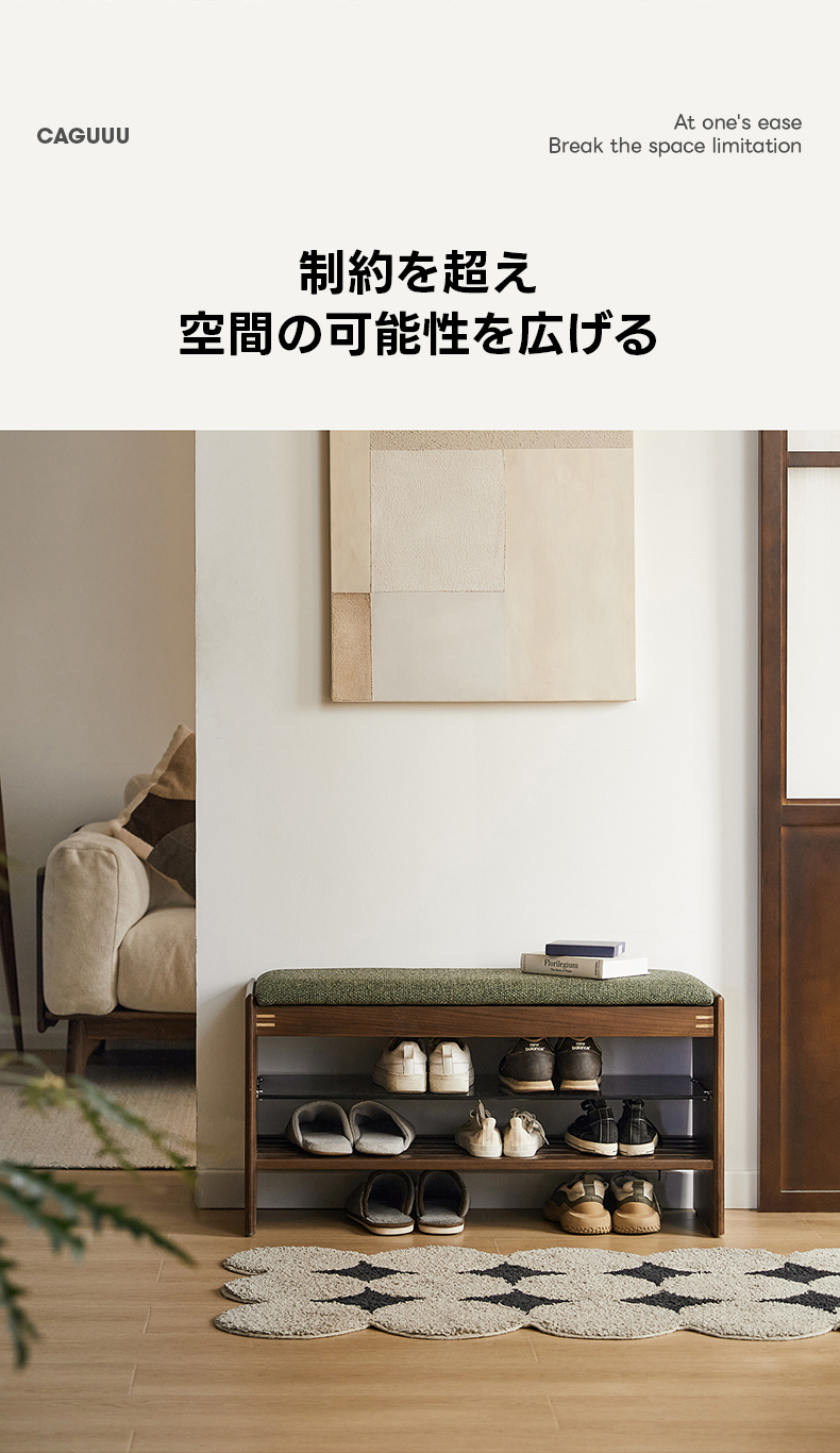 Woody Prime Walnut ウォールナット材 天然木玄関シューズラック