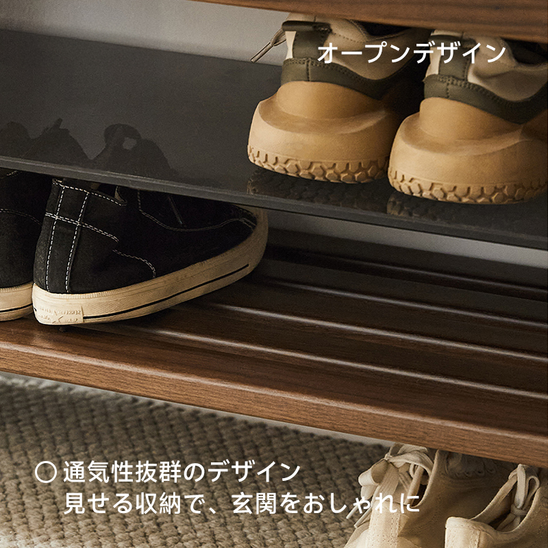 ウォールナット材 天然木玄関シューズラック
