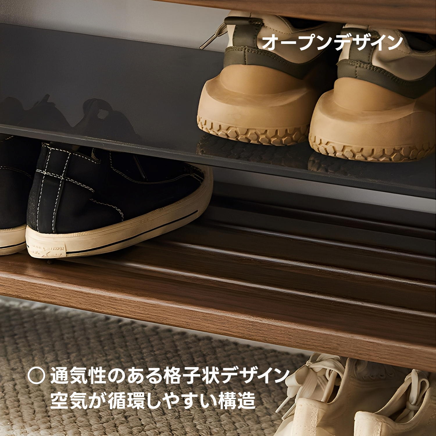 Woody Prime Walnut ウォールナット材 天然木玄関シューズラック