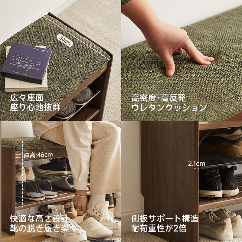 ウォールナット材 天然木玄関シューズラック