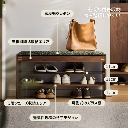 Woody Prime Walnut ウォールナット材 天然木玄関シューズラック
