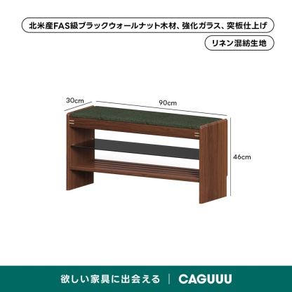 最終値下　木製シューズラック ダイヤモンドパターン 天然木 Woody Prime Walnut ウォールナット材 天然木玄関シューズラック