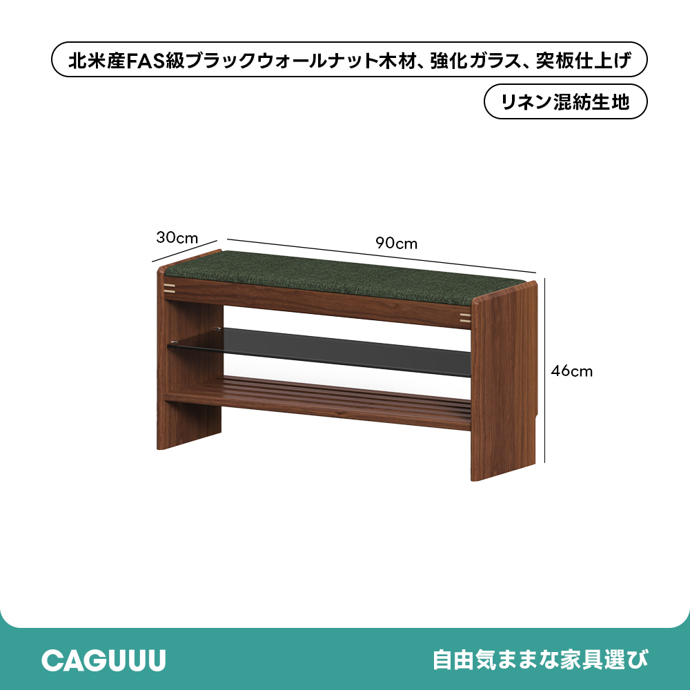Woody Prime Walnut ウォールナット材 天然木玄関シューズラック