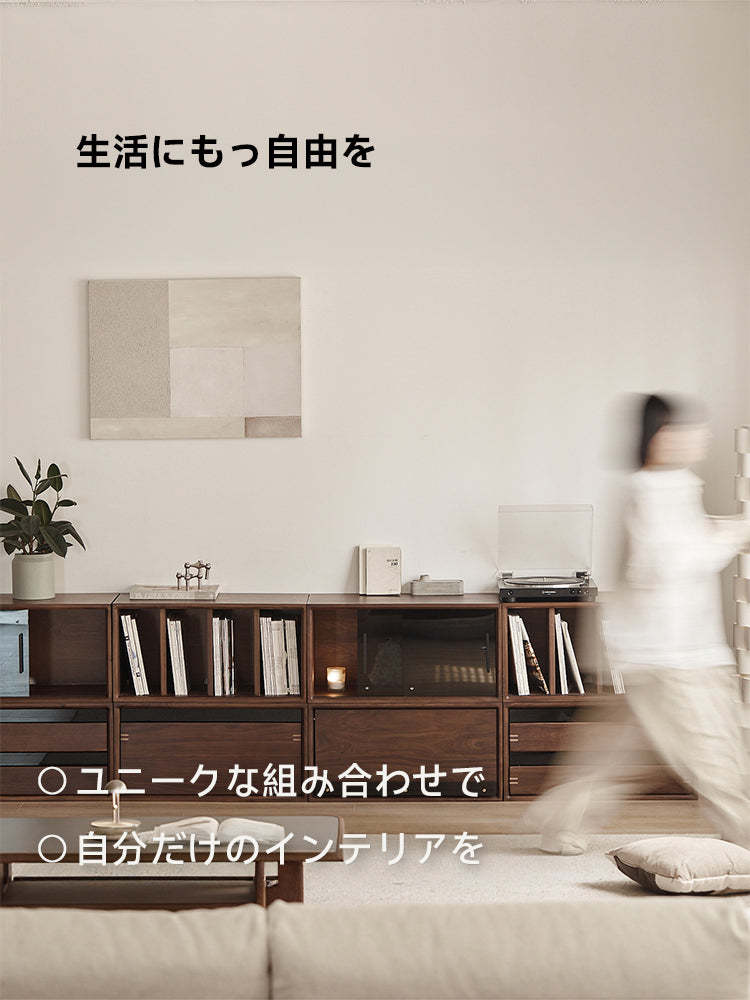 ウォールナット材 天然木組み合わせキャビネット