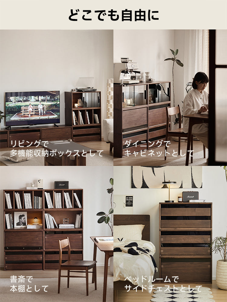 Woody Prime Walnut 天然木組み合わせキャビネット | 高級