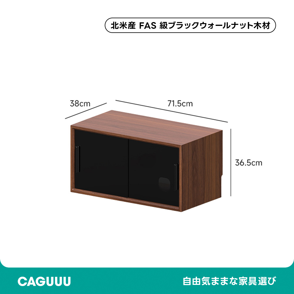 Woody Prime Walnut 天然木組み合わせキャビネット | 高級ウォールナット材使用した多機能で洗練されたキャビネット