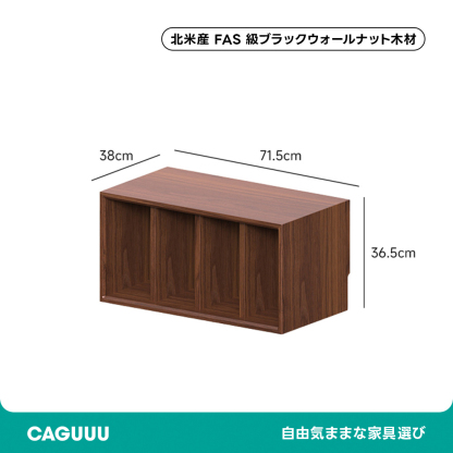 Woody Prime Walnut ウォールナット材 天然木組み合わせキャビネット