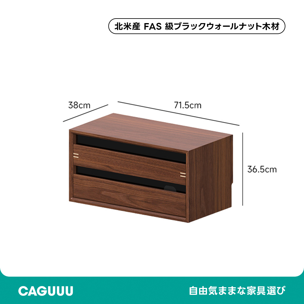 Woody Prime Walnut ウォールナット材 天然木組み合わせキャビネット