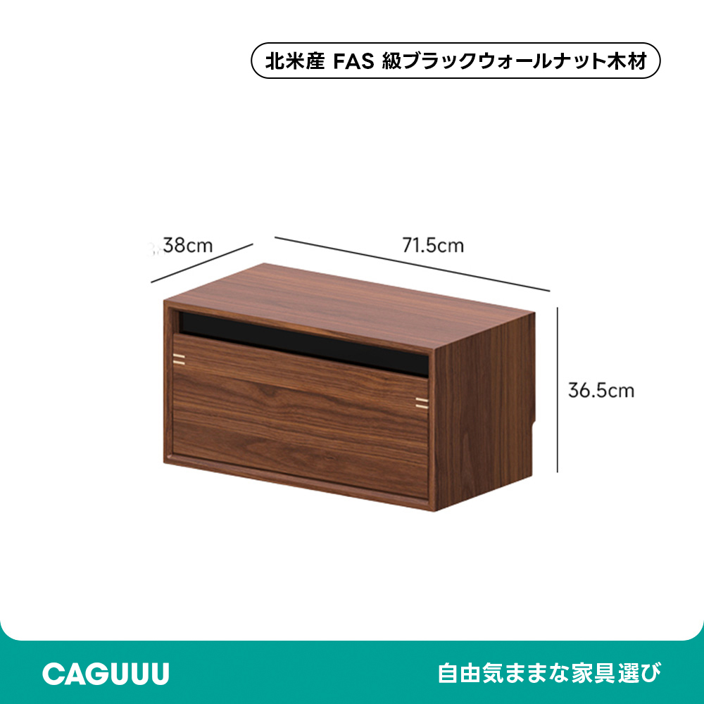 Woody Prime Walnut ウォールナット材 天然木組み合わせキャビネット