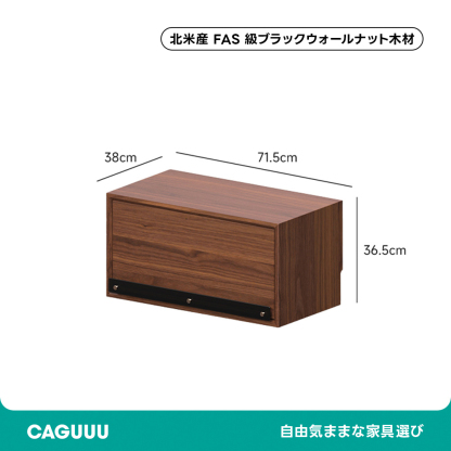 Woody Prime Walnut ウォールナット材 天然木組み合わせキャビネット