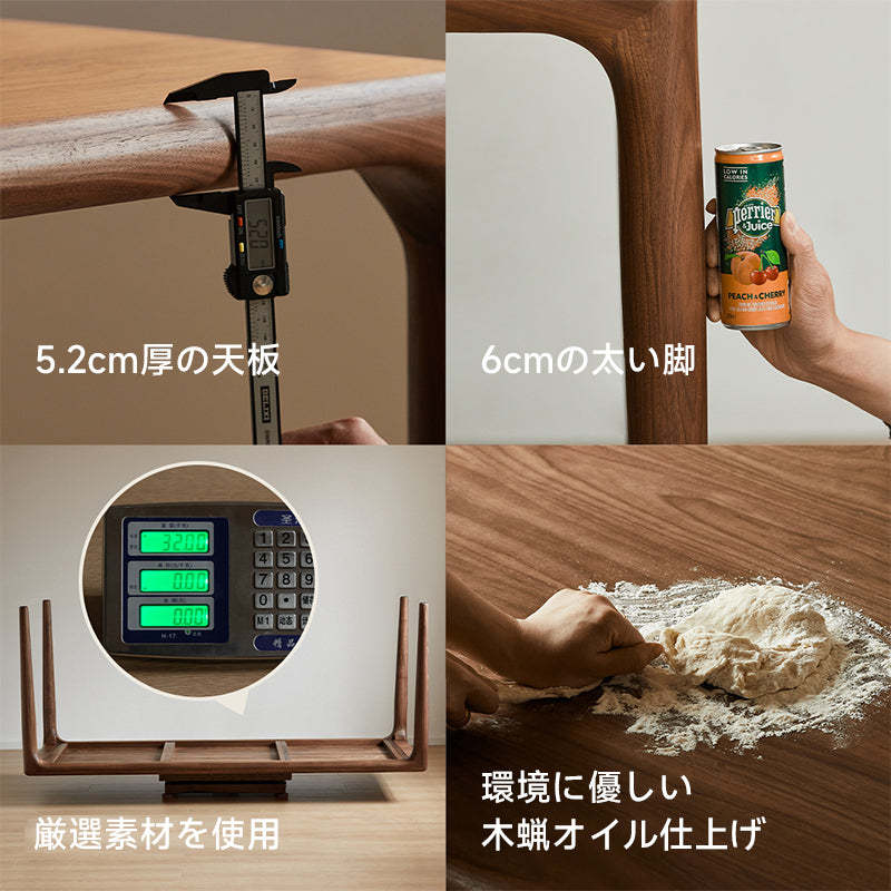 ウォールナット材 ダイニングテーブル