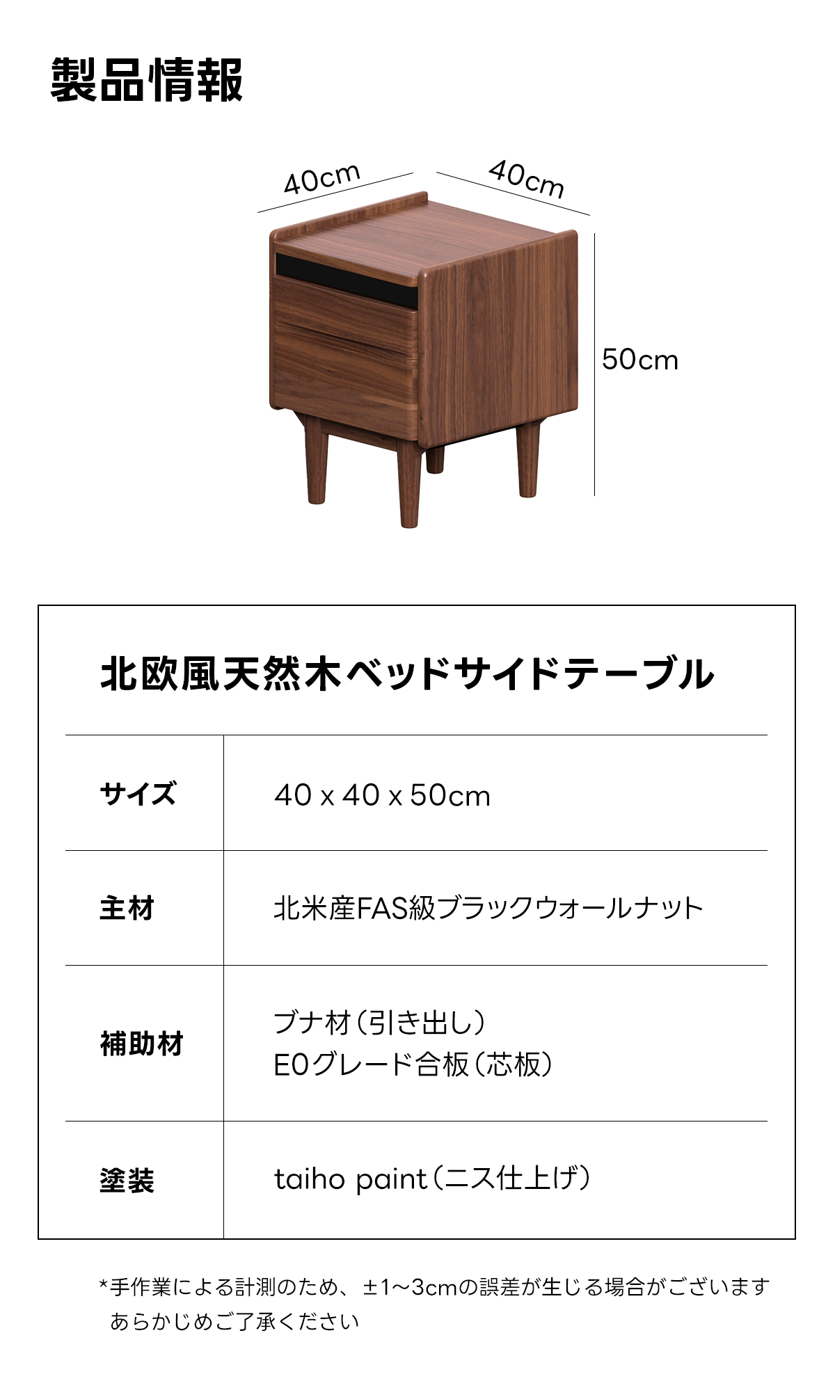 Woody Prime Walnut 北欧風ベッドサイドテーブル | 落ち着いた雰囲気を