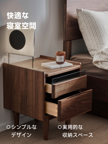 Woody Prime Walnut ウォールナット材 北欧風天然木ベッドサイドテーブル