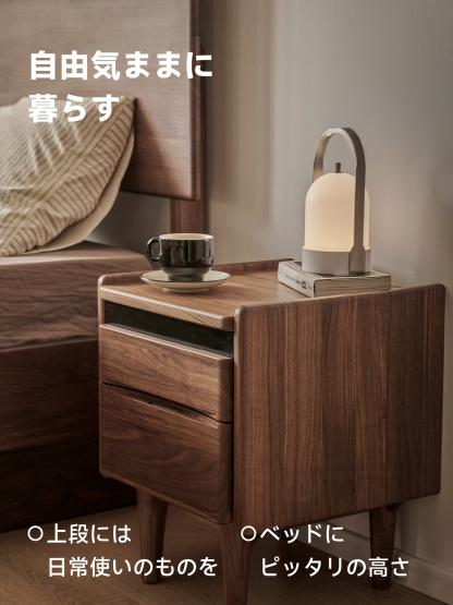 Woody Prime Walnut ウォールナット材 北欧風天然木ベッドサイドテーブル