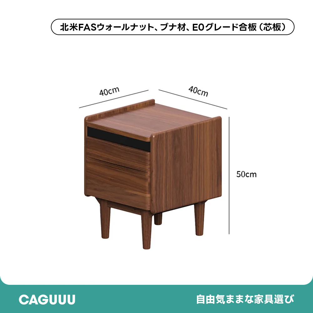 Woody Prime Walnut ウォールナット材 北欧風天然木ベッドサイドテーブル