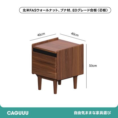 Woody Prime Walnut ウォールナット材 北欧風天然木ベッドサイドテーブル