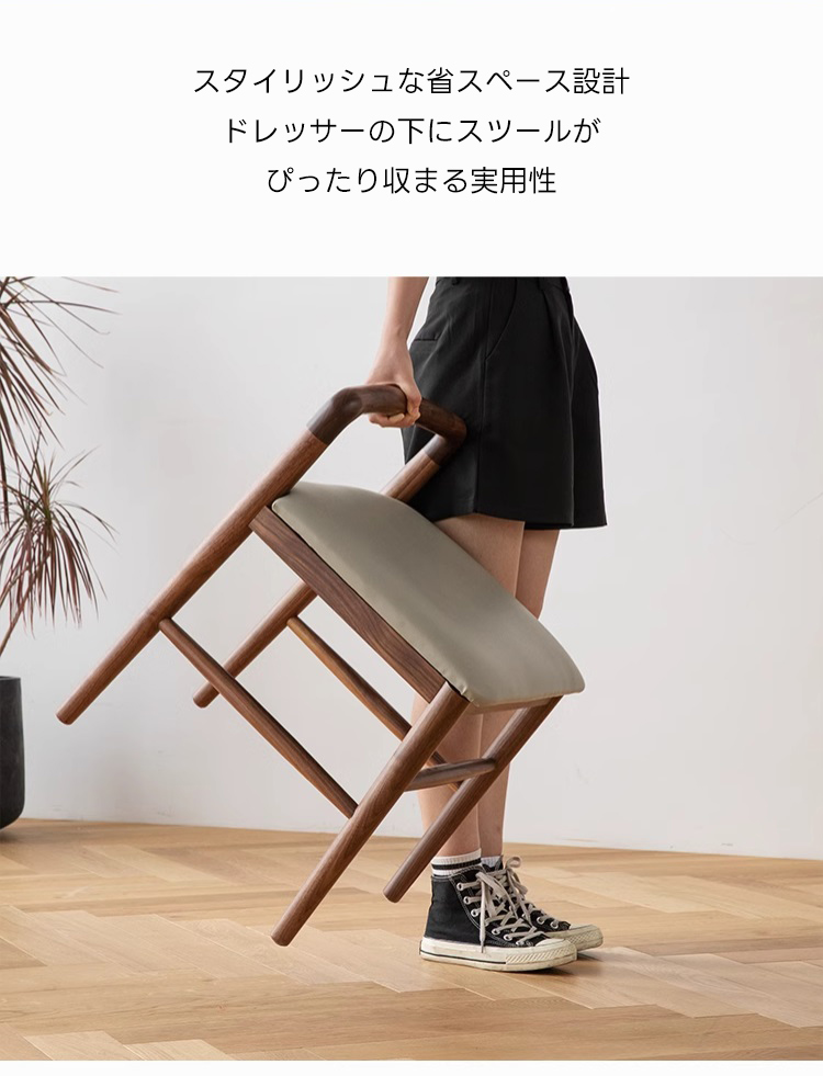 Woody Prime Walnut ウォールナット材 ドレッサースツール | 快適さと