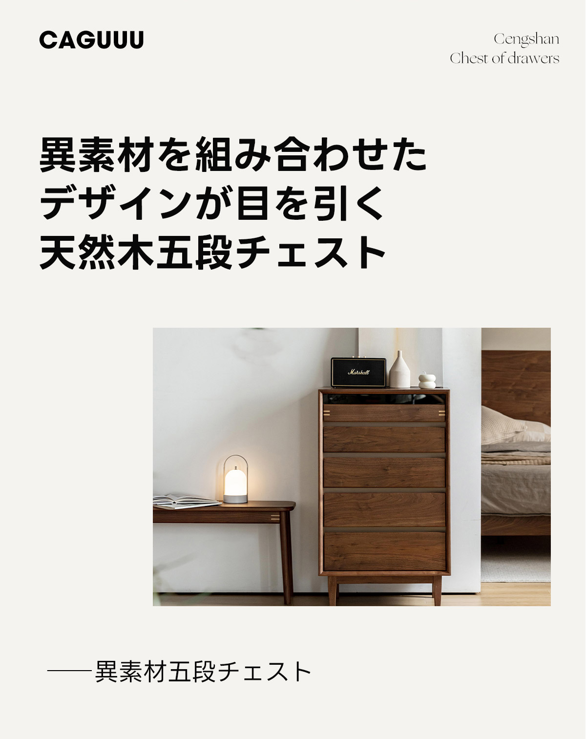 Woody Prime Walnut ウォールナット材 天然木五段チェスト | 多用途で Woody Prime Walnut ウォールナット材 天然木五段チェスト | 多用途で