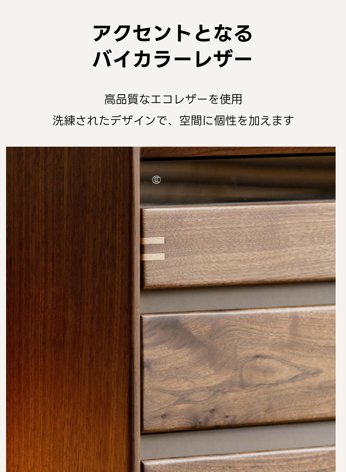 Woody Prime Walnut ウォールナット材 天然木五段チェスト | 多用途で
