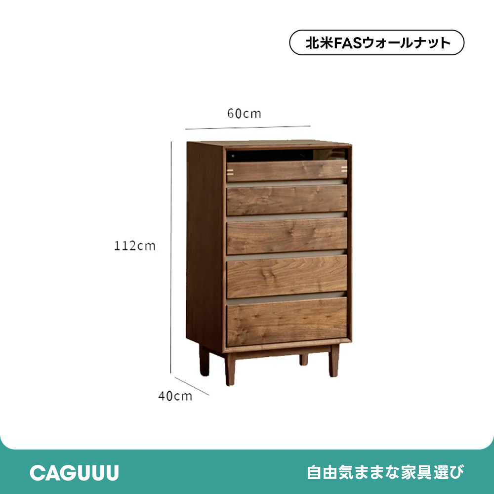Woody Prime Walnut ウォールナット材 天然木五段チェスト