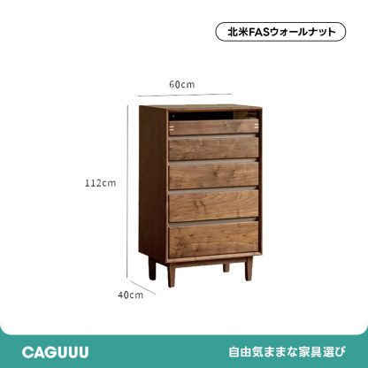 Woody Prime Walnut ウォールナット材 天然木五段チェスト
