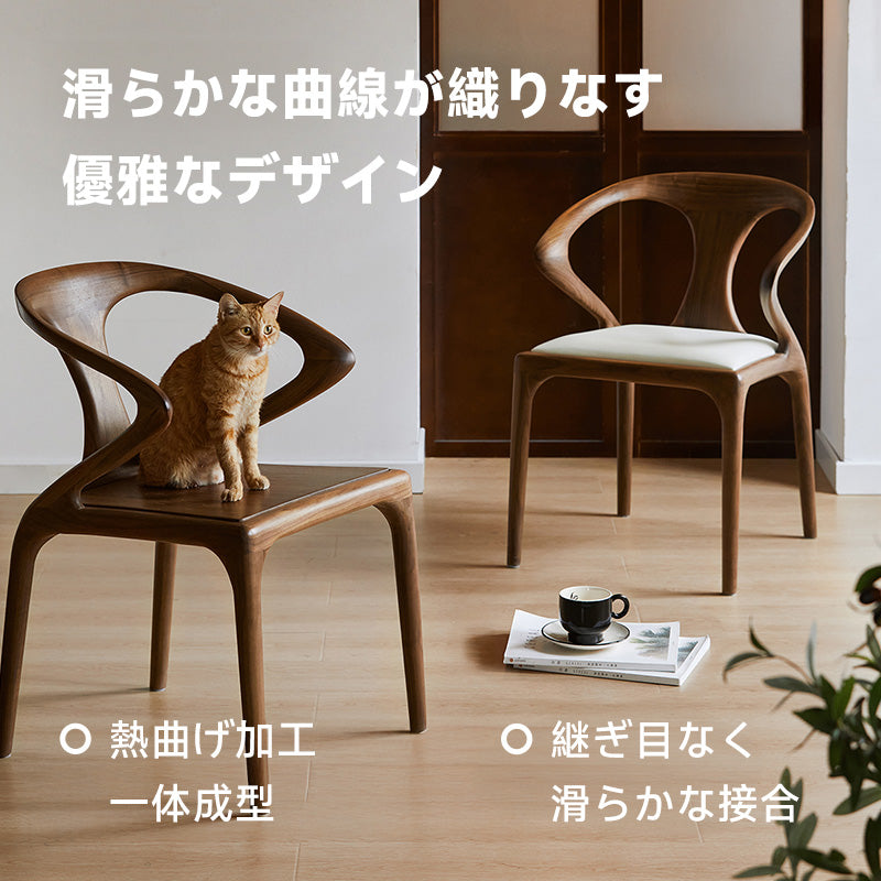 ウォールナット材 天然木アームチェア