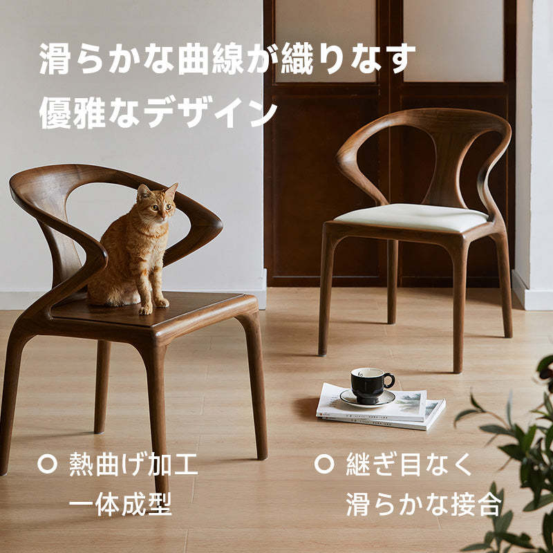 ウォールナット材 天然木アームチェア
