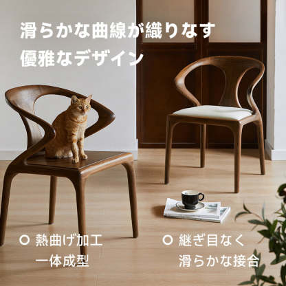 ウォールナット材 天然木アームチェア