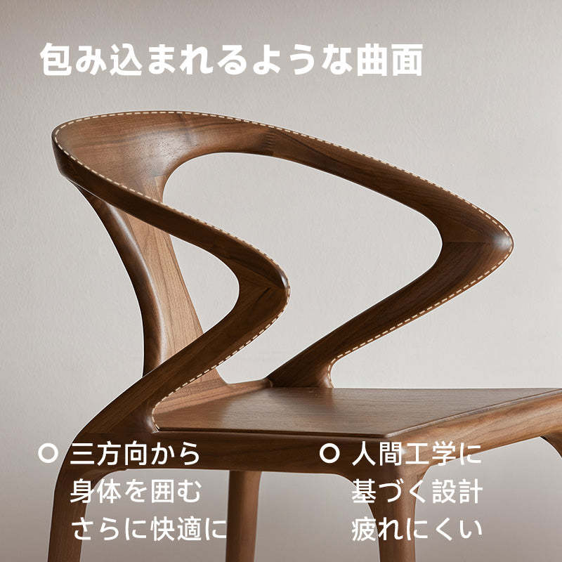 ウォールナット材 天然木アームチェア