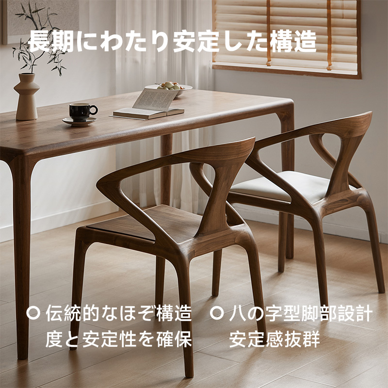 Woody Prime Walnut ウォールナット材 天然木アームチェア | 端正な