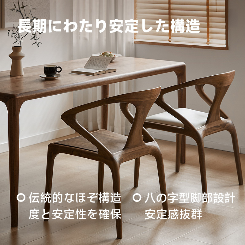 Woody Prime Walnut ウォールナット材 天然木アームチェア