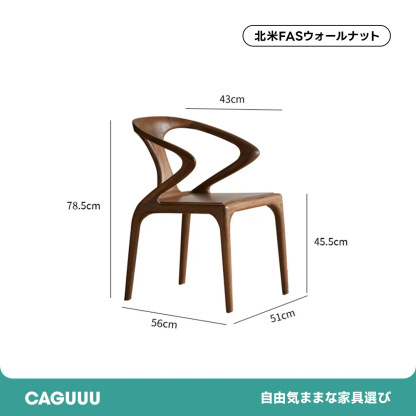 Woody Prime Walnut ウォールナット材 天然木アームチェア