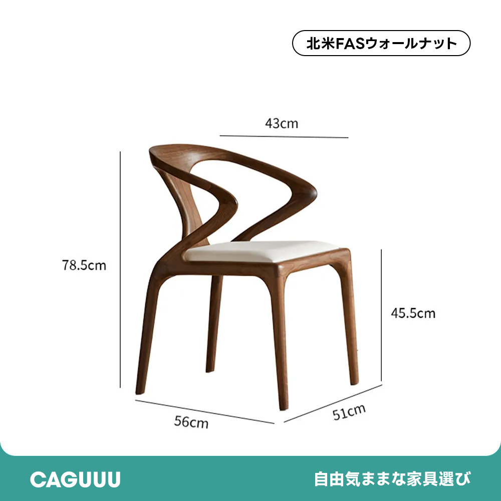 Woody Prime Walnut ウォールナット材 天然木アームチェア