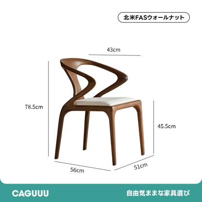Woody Prime Walnut ウォールナット材 天然木アームチェア