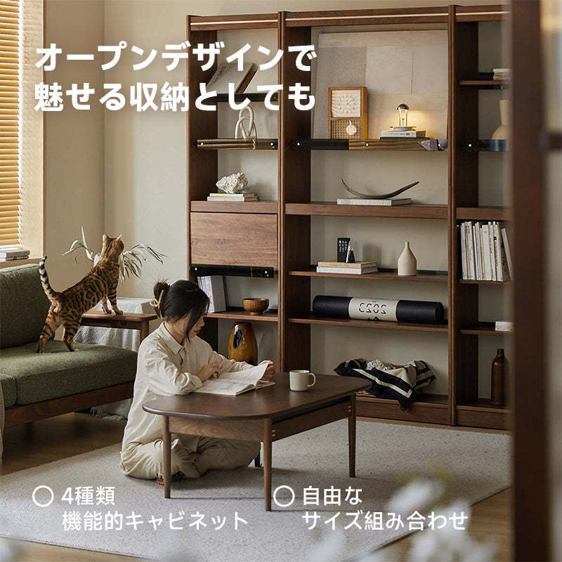 ウォールナット材 天然木材オープンシェルフ