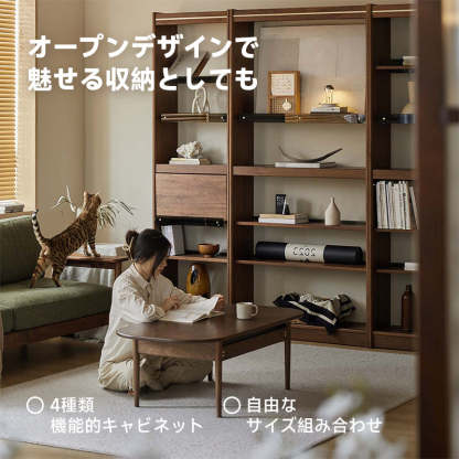 ウォールナット材 天然木材オープンシェルフ